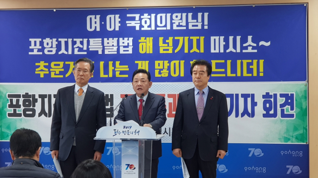 포항 11·15 촉발지진범시민대책위원회가 26일 포항시청에서 기자회견을 갖고 특별법 통과를 촉구하고 있다. 범대위 제공