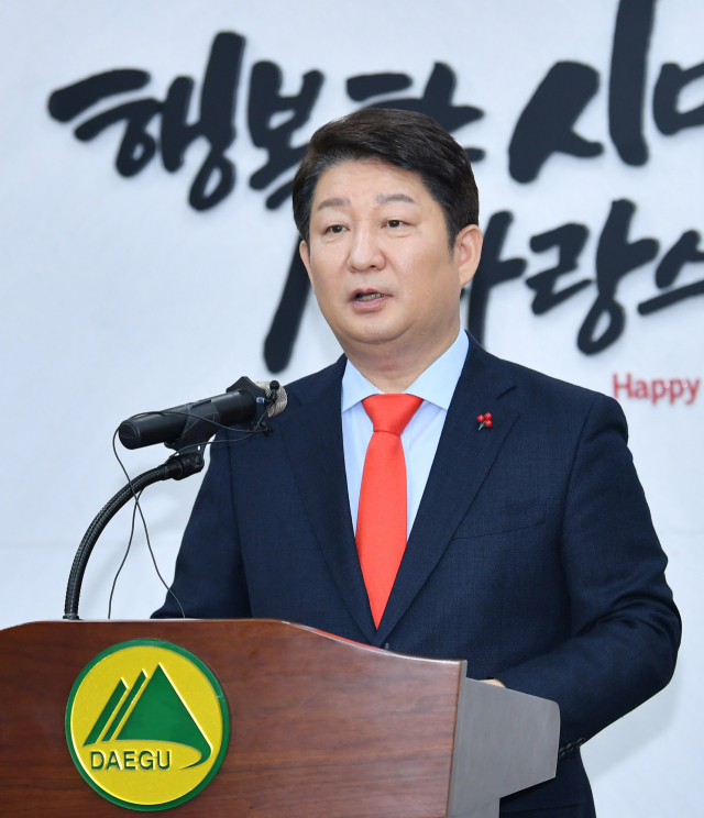 권영진 시장