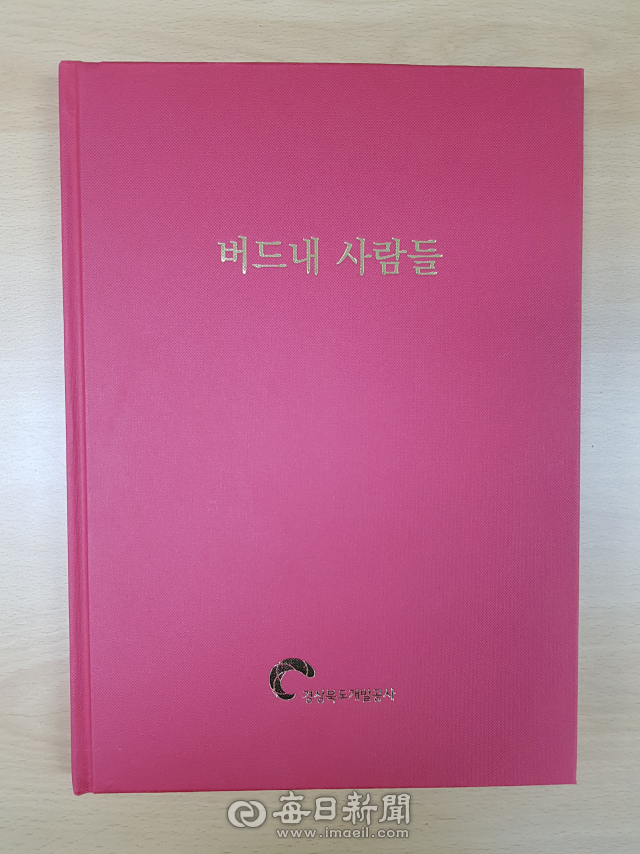경상북도개발공사가 제작한 경산 여천동 고향앨범
