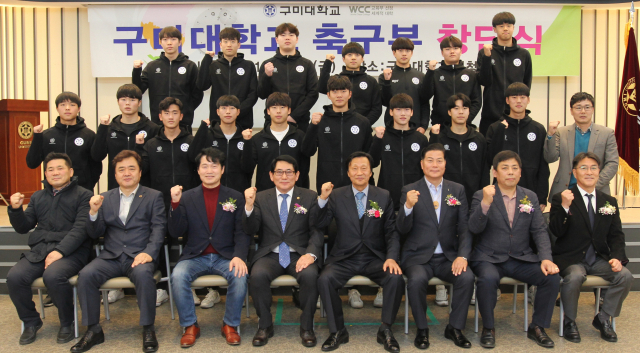 구미대 축구부 선수단과 학부모, 대학 관계자들이 창단식과 함께 기념촬영을 하며 화이팅 포즈를 취하고 있다. 구미대 제공