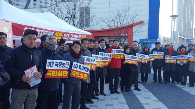 자유한국당 경산시 당원협의회 윤두현 위원장과 경북도의원,경산시의원, 당원들이 27일 오전 11시 경산사거리 홈플러스 앞 광장에서 2대 악법 날치기 저지와 3대 국정농단 규탄을 위한 집회를 열고 있다.