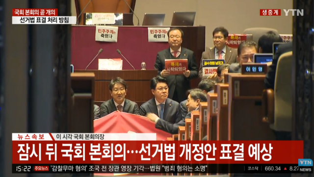 YTN 생중계 캡처