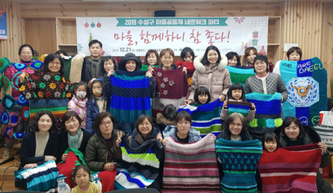 시지마을공동체 