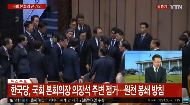 [속보] 의장석 오르지 못하고 있는 문희상 의장 