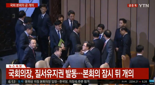 [속보] 문희상 국회의장 질서유지권 행사 
