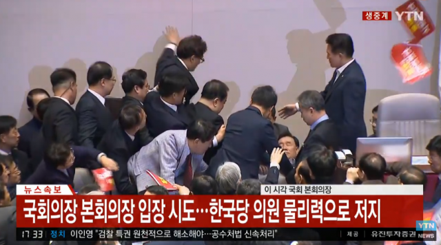 YTN 생중계 캡처