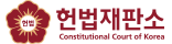 헌법재판소. 매일신문DB
