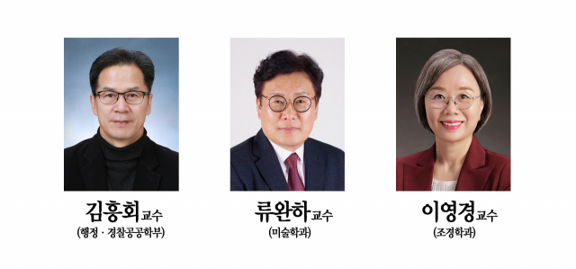 동국대 경주캠퍼스총장 최종 후보자. 왼쪽부터 김흥회·류완하·이영경 교수(가나다 순). 동국대 제공