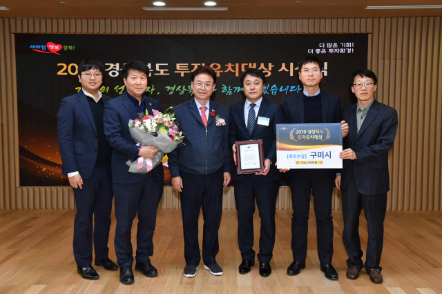 경북 구미시 관계자들이 