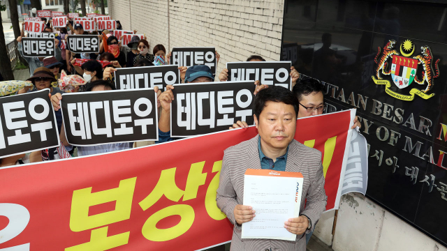 지난 6월 MBI 사기 피해를 호소하는 이들이 말레이시아 대사관을 찾았다. 연합뉴스 DB.