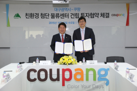 권영진(왼쪽) 대구시장과 김범석 쿠팡 대표이사가 2015년 11월 서울 쿠팡 본사에서 