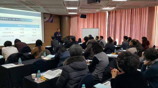 27일부터 28일까지 경주 더케이호텔에서 경상북도교육청은 관내 교원 44명을 대상으로 다문화교육 전문가 양성을 위한 기본과정 직무연수를 시행했다. 경북교육청 제공