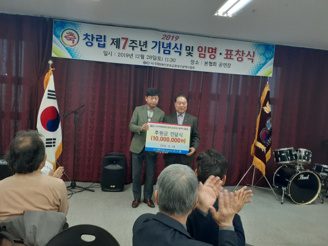 국제장애인문화교류대구시협회 창립 7주년 기념식