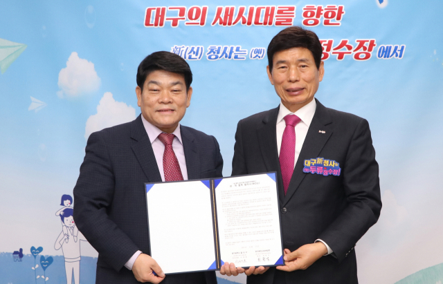대구 달서구청이 한국복지사이버대학과 관학교류협약을 체결했다. 달서구청 제공
