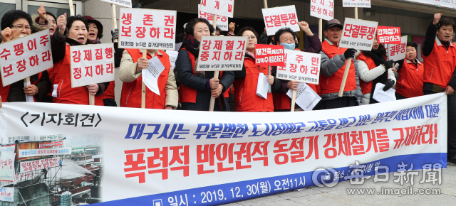 30일 대구시청 앞에서 반빈곤네트워크 주최로 도시정비사업에서 동절기 강제철거 규제와 갈등 조정하는 협의체 구성을 요구하는 기자회견이 열렸다. 참석한 시민 및 시민사회단체 회원들이 강제철거 중지를 촉구하는 구호를 외치고 있다. 성일권 기자 sungig@imaeil.com