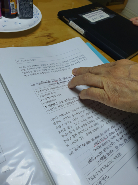 이동수(71) 씨가 국립국어원에 보낸 질의서와 답변 자료집을 꺼내 설명하고 있다. 김우정 기자