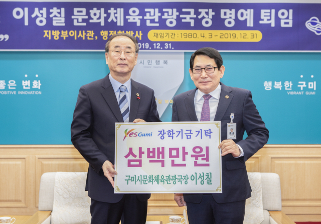 이성칠 국장