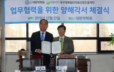 지난 27일 대구첨복재단(이사장 이영호·사진 오른쪽)과 대한약학회가 제약 및 바이오헬스케어 산업성장을 위한 업무협약을 맺었다. 대구첨복재단 제공