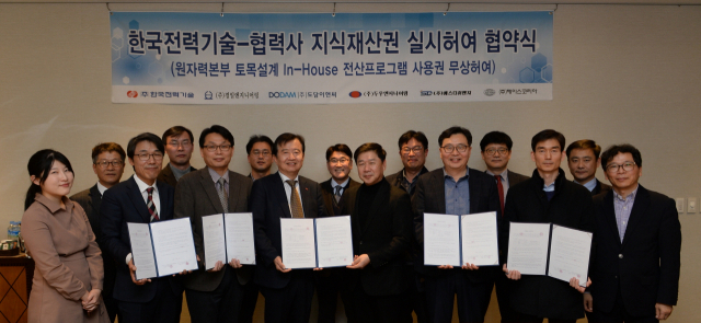 한국전력기술은 30일 서울 오크우드호텔에서 5개 협력회사와 