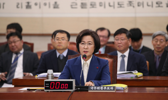 추미애 법무부 장관 후보자가 30일 오전 국회에서 열린 법제사법위원회 인사청문회에서 의원들 질의에 답하고 있다. 연합뉴스