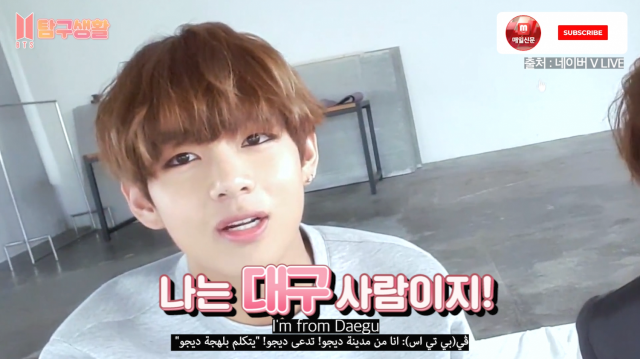 대구 출신의 월드 톱스타 BTS 뷔의 생일을 맞아 TV매일신문에서 특별영상을 제작했다. - TV매일신문