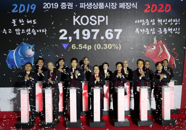 올해 주식시장의 마감을 기념하는 폐장식이 30일 오후 한국거래소 부산 본사에서 열리고 있다. 새해 첫 거래는 1월 2일부터 시작되며 유가증권·코스닥·코넥스 시장과 지수 및 국채 선물·옵션 등 파생상품시장이 평소보다 1시간 늦은 오전 10시에 개장하고, 장 마감 시각은 오후 3시 30분으로 평소와 같다. 한국거래소 제공.