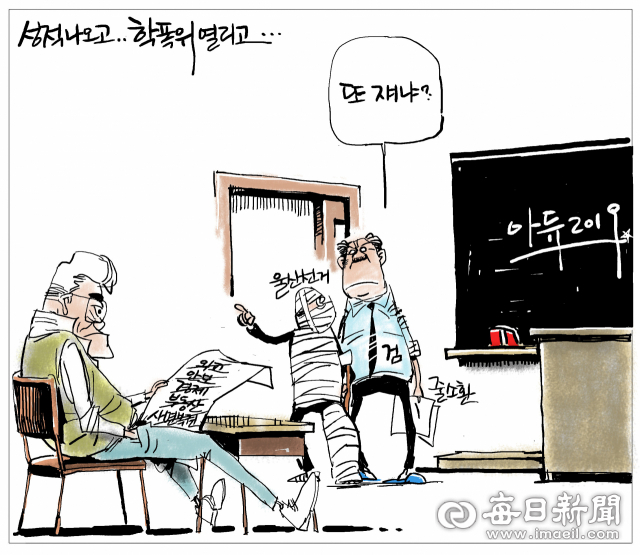 매일희평.김경수화백