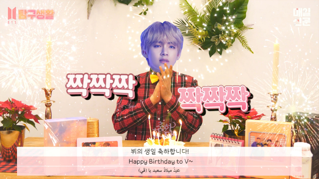 TV매일신문이 30일(월) BTS 비주얼 담당 뷔(V)의 생일을 맞아, 연말 특집영상으로 