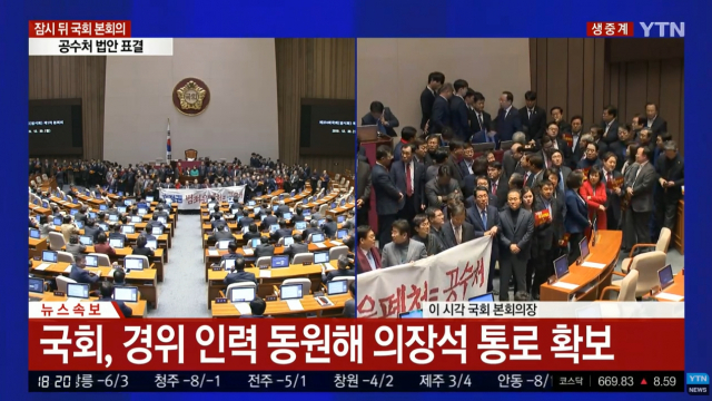 [속보] 문희상 의장 의장석 향하는 통로 만든다 