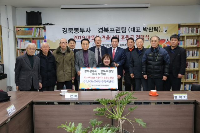 경북봉투사 경로당 후원금