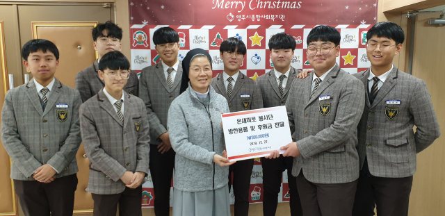 영주 대영고 온새미로봉사단 학생들이 성금을 전달하고 있다. 종합복지관 제공