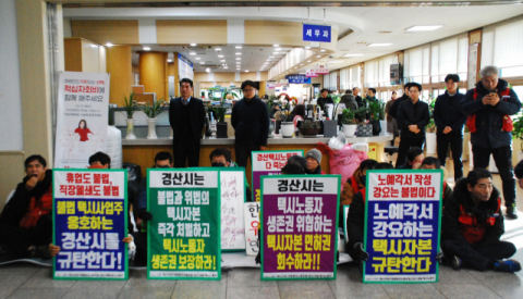 경산지역 3개 택시회사 노동자 20여 명이 구랍 31일 경산시청 본관 1층 로비에서 농성하고 있다. 김진만 기자