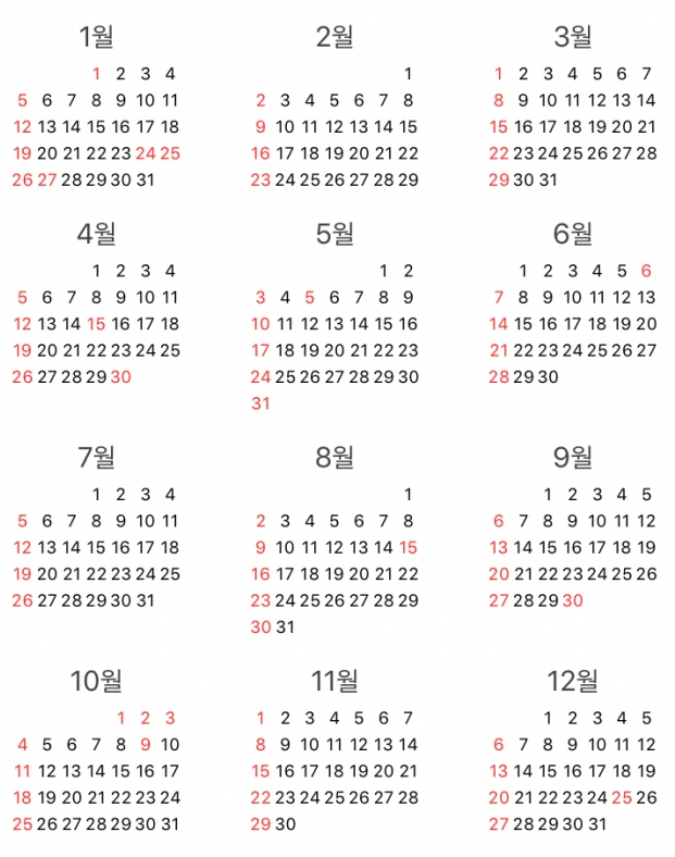 2020년 한장 달력. 네이버