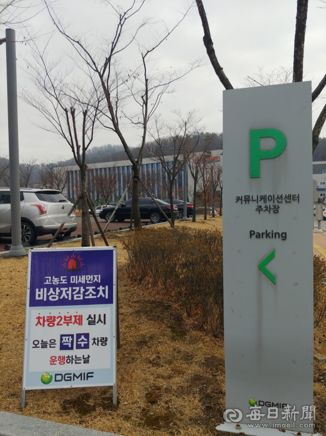 30일 대구 동구 신서혁신도시 한 공공기관 주차장에