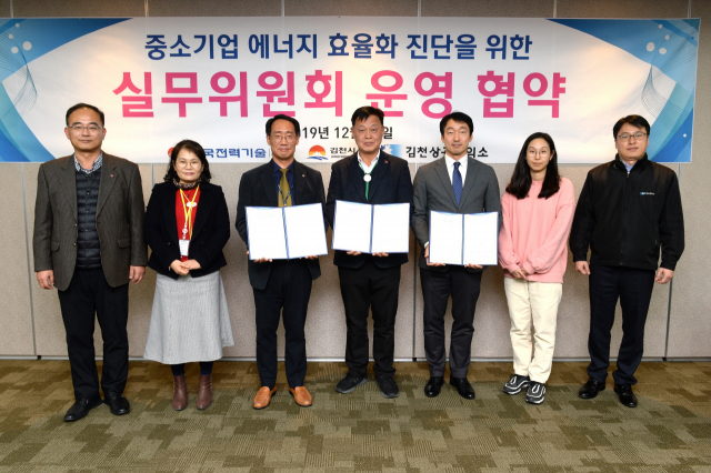 한국전력기술