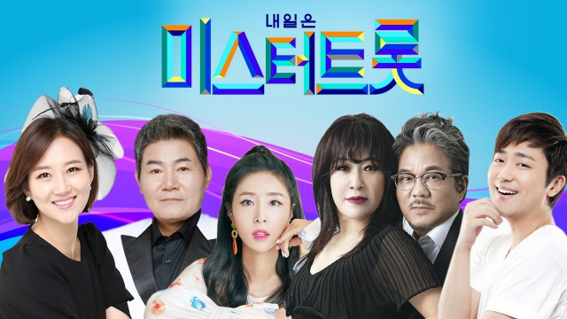 새해 시작하는 TV조선