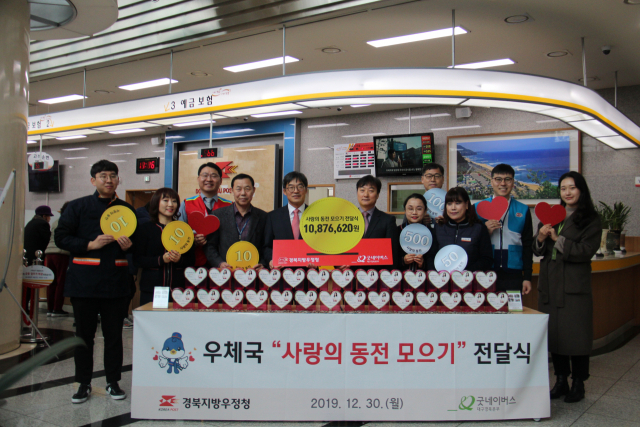 이상학 경북우정청장(가운데 왼쪽)은 지난달 30일 동대구우체국에서 대구경북 우체국 382곳에서 모은 성금을 굿네이버스 대구경북본부 류종택 본부장(가운데 오른쪽)에게 전달했다. 경북우정청 제공