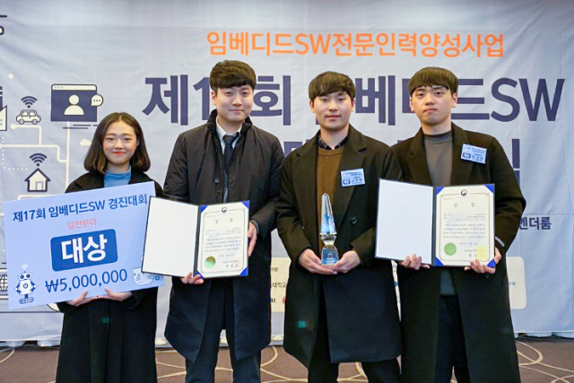 대구가톨릭대 IT공학부 학생들이 최근 열린 제17회 임베디드 소프트웨어 경진대회에서 대상을 받은 뒤 기념사진을 찍고 있다. 대구가톨릭대 제공