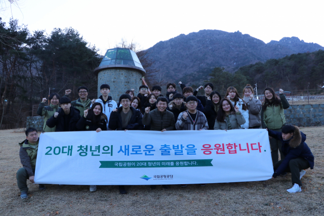 국립공원공단 가야산생태탐방원 