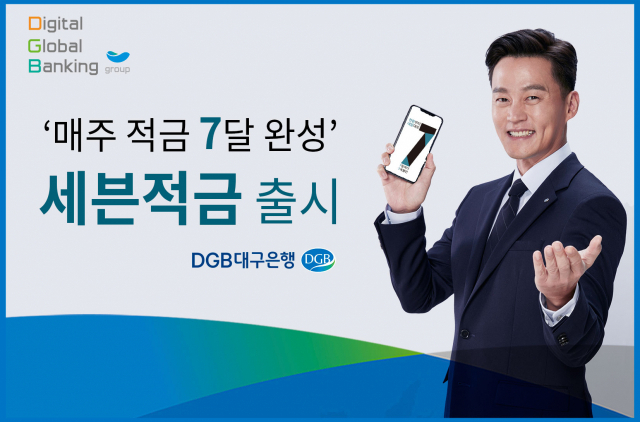 대구은행은 2020년 새해를 맞아