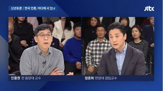 출처: JTBC 