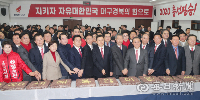 자유한국당 대구시당·경북도당 신년 인사회가 지난달 2일 오후 수성구 범어동 당사 대강당에서 열렸다. 매일신문DB