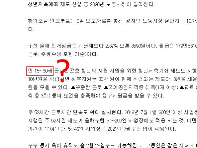 대상 연령을 잘못 표기한