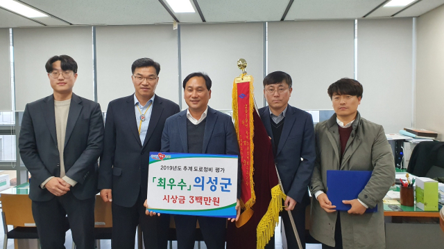 경북 의성군 도로 정비 최우수