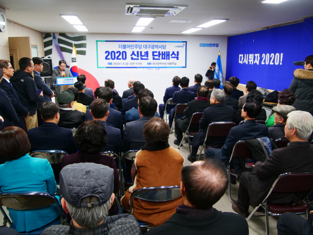 더불어민주당 대구시당은 3일 오전 11시 민주당 대구시당 당사 대회의실에서 신년 단배식을 열었다. 안성완 기자 asw0727@imaeil.com