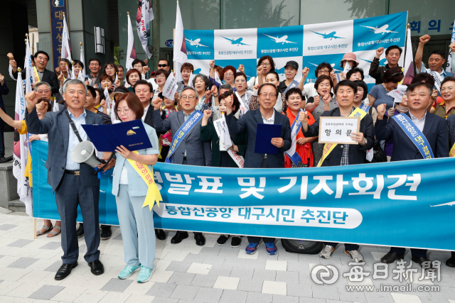 통합신공항 대구시민 추진단이 지난 7월 1일 대구상공회의소 앞에서 김해신공항 재검증에 대한 전면 중단을 요구하는 성명서를 발표하고 있다. 매일신문 DB