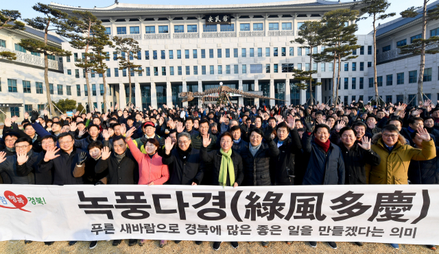 경북도 시무식