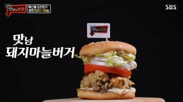 지난 2일 SBS 