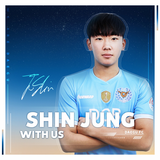 신중