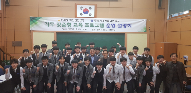 경북기계공업고등학교가 2일 교내 시청각실에서 아진산업㈜과 직무 맞춤형 교육을 위한 산학 협력 협약을 맺은 뒤 프로그램 운영 설명회를 진행했다. 경북기공 제공